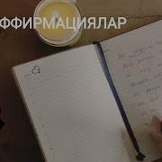 Асмр Казакша