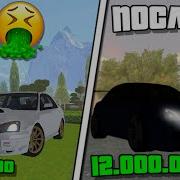 Скачать Топ Топ Импресо