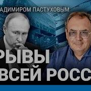 Ходорковский Пастухов Последний Выпуск