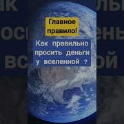 Исполнение Желаний Медитация