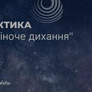 Стоны Женские Дыхание
