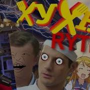 Хухня Rytp Реакция На Сосед Комкиных
