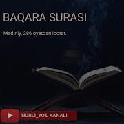 Рахматулло Кори Бакара Сураси