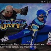 Летающий Джатт A Flying Jatt