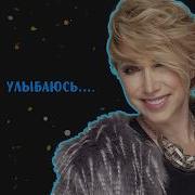 Елена Воробей Песни