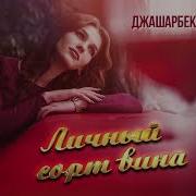 Лучший Сорт Вина Мрз
