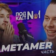 Frame Tamer Истории Парня С Района Под Колпаком У Фбр