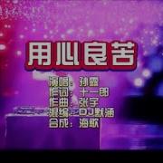 用心良苦 默涵