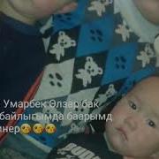 Балдарым Байлыгымда Бакытымда Баарым Алтындарым