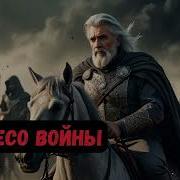 Рядовой Солдат Колесо Войны