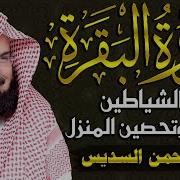 قرآن صوره البقرة