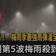 雨波