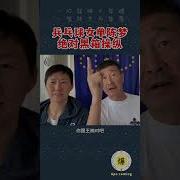 陈梦刘国梁