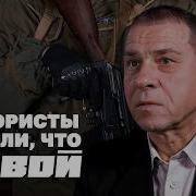 Я Терарист