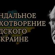 Стихотворение Дмитрий Дубовка Смерть Фашисту