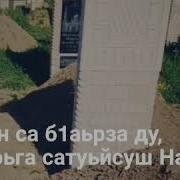 Стихи Нана