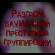 Документальный Детектив