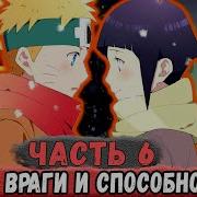 Альтернативный Сюжет Неудачный Выбор 6