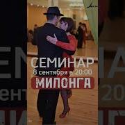 Танцевальная Музыка В Стиле Танго