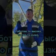 Эй Эй А Я Сварщик