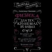 Андрей Никонов Аудиокниги Слушать Онлайн