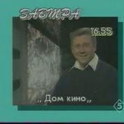 Заставка Пятый Канал 1994 1998