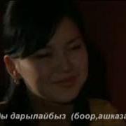 Эки Журок