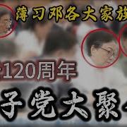 李铁映儿子