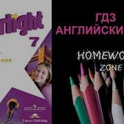 Starlight 7 Module 4 Banya A Russian Traditional