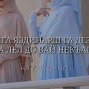 Са Йиша Хьо Доттаг1А Тамара Дадашева