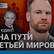 Григорий Юдин