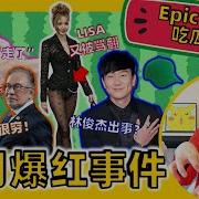 林俊杰