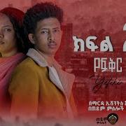 አማረኛ