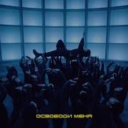 Jimin Set Me Free Cover На Русском