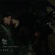 心儿被踩碎 扣扣Dj