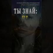 Нашид Про Мужа И Жену