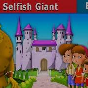 The Selfish Giant Story