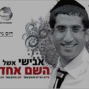 Avishai Eshel