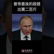 文昭談古論今20250218