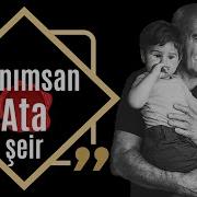 Ataya Aid Şeyir