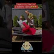 Внуки Это Счастье
