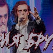 Ария Брута Рок Опера Икар Ярослав Баярунас