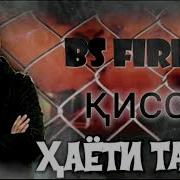 Firka Хайёти Талх