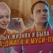 Катя Лель Славит