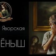 Ольга Яворская Рассказы