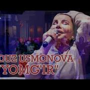 Ёгаётган Ёмгир Корми