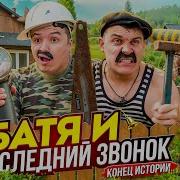 Друг Пародии