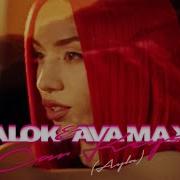 Alok Ava Max Car Keys Ayla Official 2023