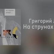 Лепс Альбом