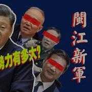 说习全传第五